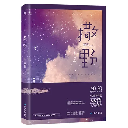 3 книги MXTX Wu Ji китайский романы МО дао цу Ши Том 1 Фэнтези Новый Официальный книга 2