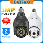 3MP Wifi мини-камера Tuya Plus E27 лампочка гнездо последняя модель 1080P Full HD безопасность для женской видеокамеры