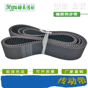 Rubber timing belt HTD1680/1688/1696/1 704/1728/1736/1744/ 1760/1776/1784/1792 /1800/1808/1816/182 4/1840/1856/1880-8M 