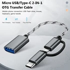 Кабель-Переходник USB Type-C (штекер)USB 3,0 (гнездо), нейлоновая оплетка