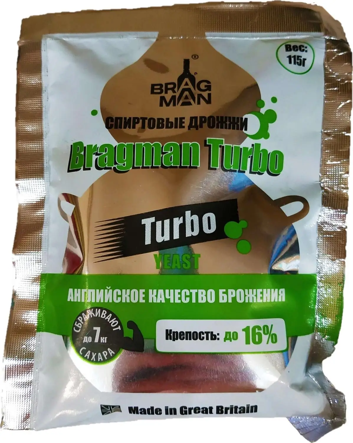 Спиртовые дрожжи Bragman Turbo (5 пачек) | Дом и сад