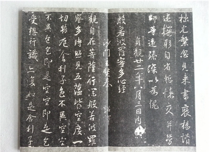 Тетрадь для китайской каллиграфии --- Классическая каллиграфия Wang Xizhi книга с