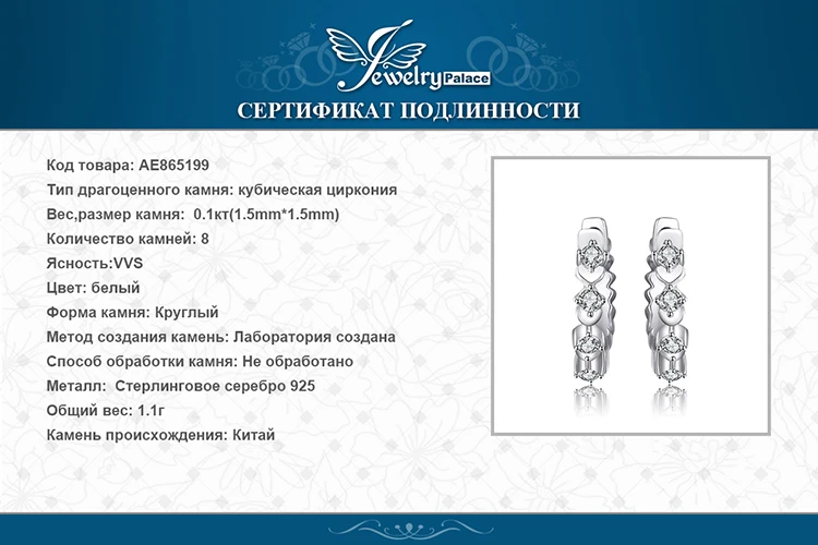 Jewelrypalace Сияющий 0.1ct кубического циркония Серьги-кольца стерлингового серебра 925 пробы обручальные Обручение подарок ювелирные изделия мода Подвески-талисманы