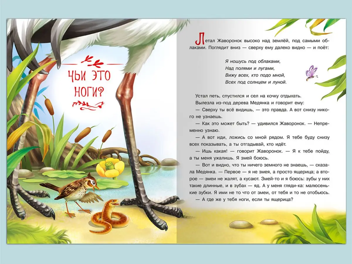 Рисунок 3 - Самые лучшие стихи и сказки