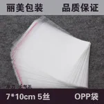 

Transparent opp bag with self adhesive seal packing plastic bags clear package plastic opp bag for gift OP05 100pcs/lots