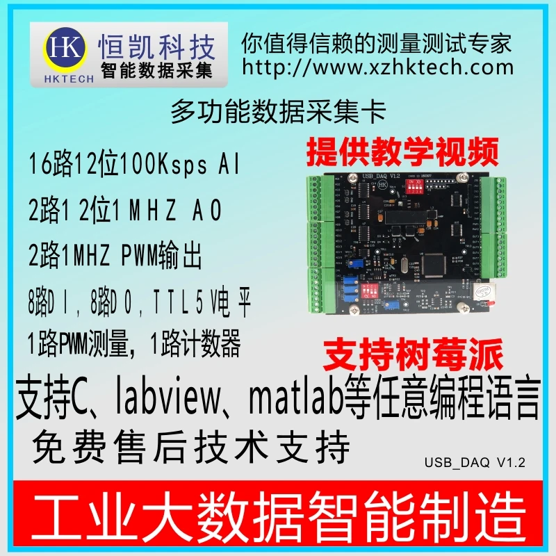 USB карта сбора данных Labview-100K односторонний дифференциальный AD DA IO PWM граф |