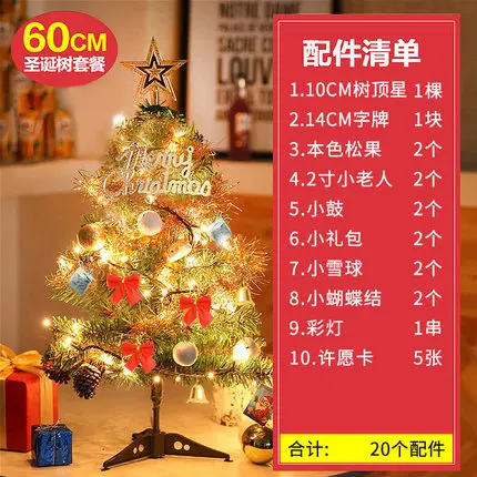 60cm 60 см 120 см 150 см Искусственный комплект рождественской елки дешевые рождественские украшения шифрование navidad украшения 1,5 метров - Цвет: 60cm