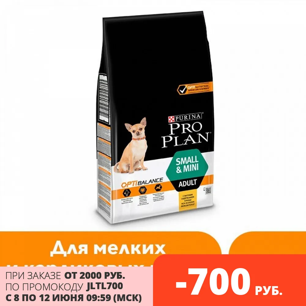 Корм для собак Purina Pro Plan мелких пород с комплексом OPTIBALANCE® курицей и рисом сухой 7