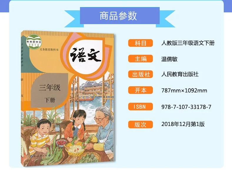 Учебник для изучения языка третьего класса учебник Школьный китайский ученик