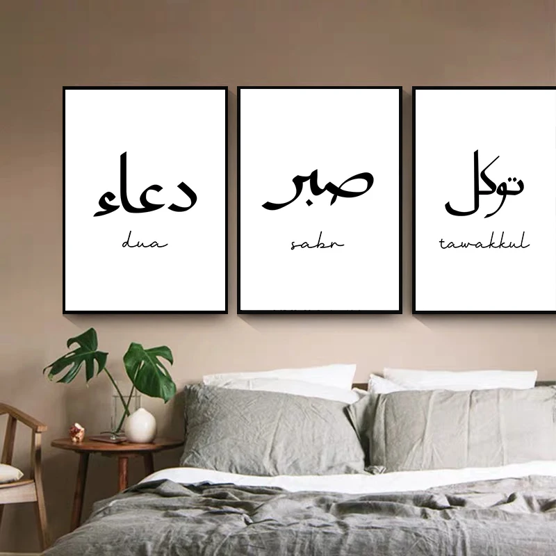 

Islamic Minimalist Patience Sabr Tawakkul Muslim Canvas Paintings Poster and Print Wall Art Pictures for Living Room Home Decor