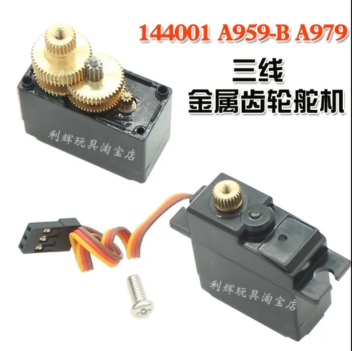 

Wltoys 144001 a959 a979-b 124018 124019 RC car parts three wire metal gear steering gear