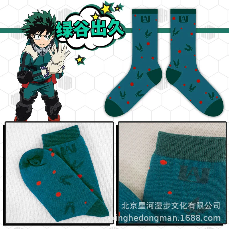 Носки для косплея мужчин и женщин персональные носки колледжа с рисунком аниме