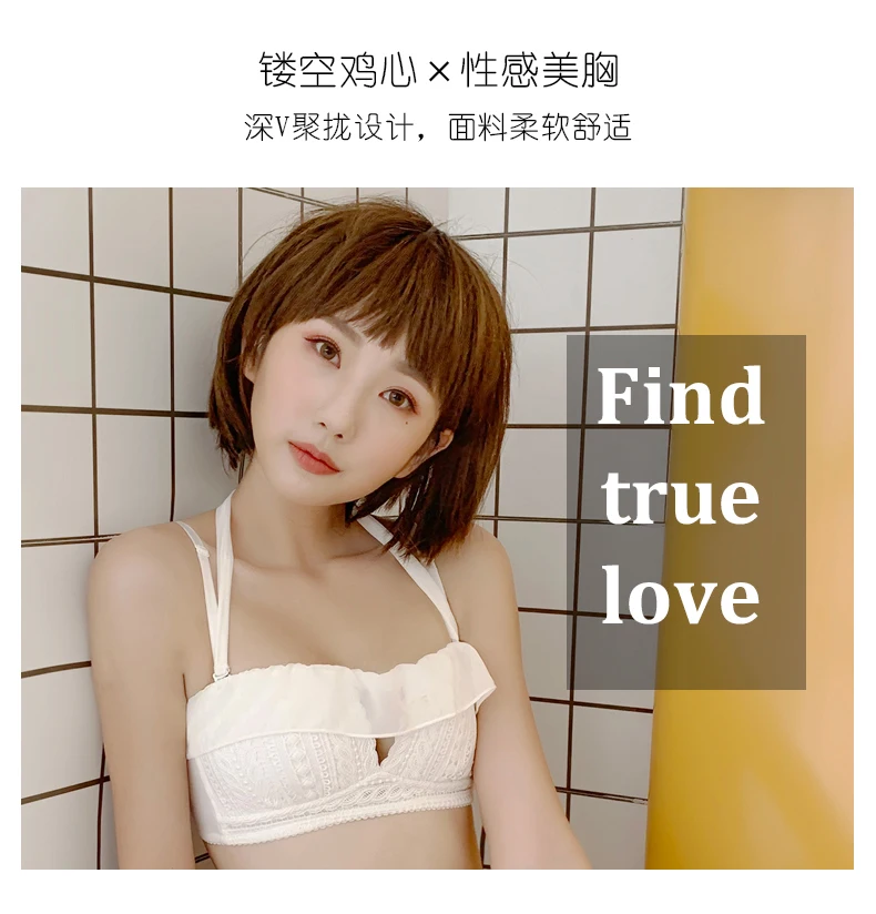 Южно-корейский бюстгальтер для девушек и студенток сексуальное нижнее белье из