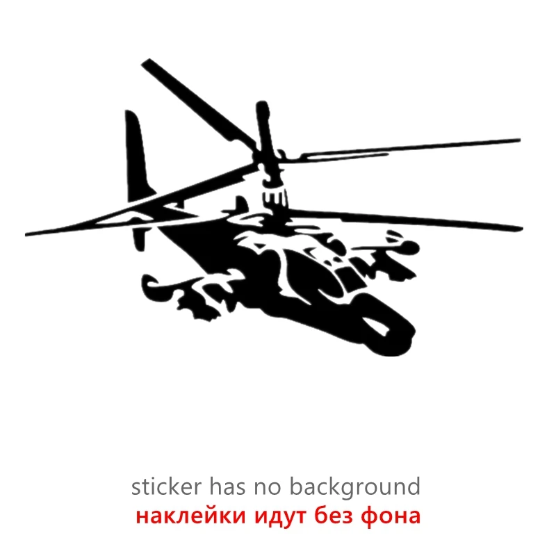 

30753# наклейки на авто Вертолет Ка-50 водонепроницаемые наклейки на машину наклейка для авто автонаклейка стикер этикеты винила наклейки стайлинга автомобилей украшения на бампере автомобиля без фона