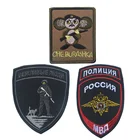 Забавная Россия, MVD Che Burashka, вышитая эмблема, застежка на крючок, застежка на липучке, Военная Тактическая вышивка, искусственные рюкзаки