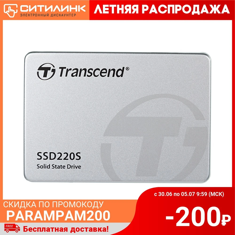 Накопитель SSD Transcend SATA III 120Gb TS120GSSD220S 2.5&quot|Внешние SSD| |