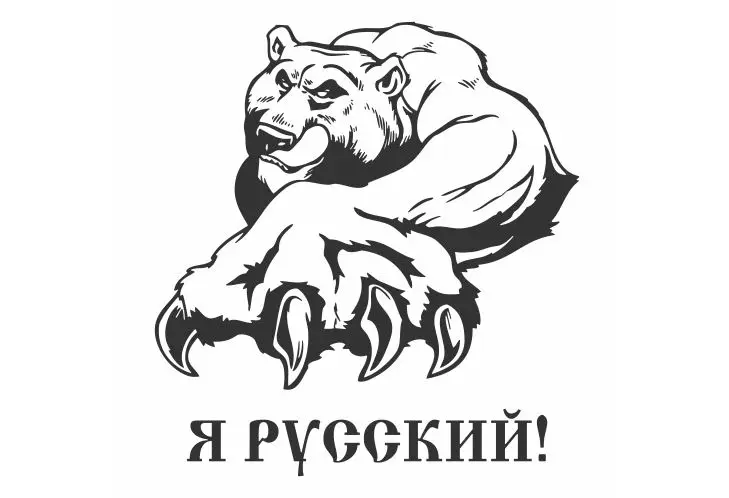 Злой медведь растягивает свои острые клешни автомобильные наклейки для
