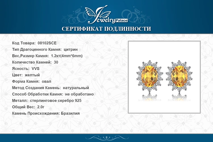 Jewelrypalace Кейт Принцесса Диана 1.1ct натуральный цитрин Halo Серьги-гвоздики 925 серебро Красивые ювелирные изделия