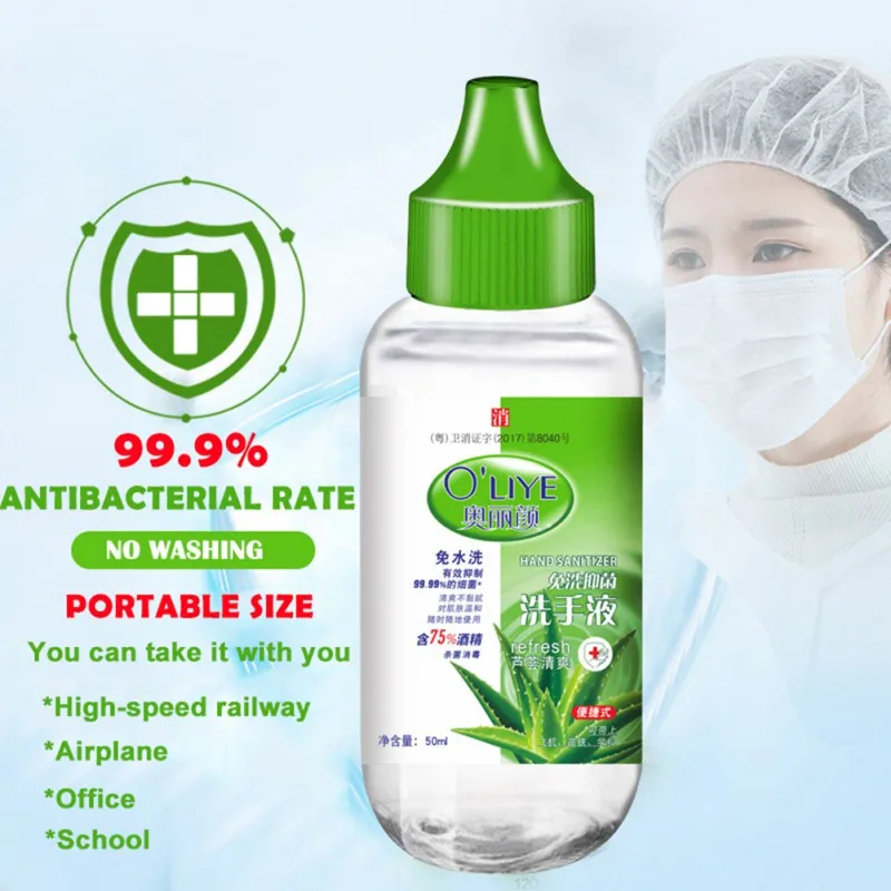 50ml Путешествия Портативный миниатюрный антисептик для рук гель