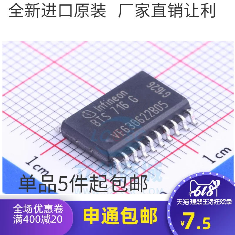

Free shipping BTS716 BTS716G SOP-20 / 5PCS