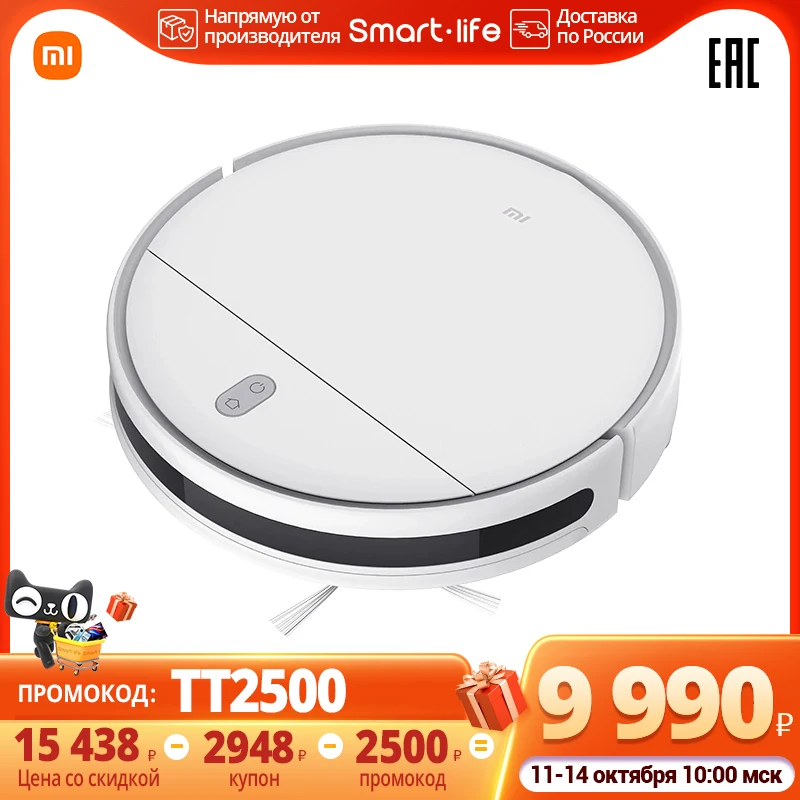 Умный робот-пылесос для дома XIAOMI Mi Robot Vacuum-Mop Essential G1 Влажная и сухая уборка | Бытовая техника | АлиЭкспресс