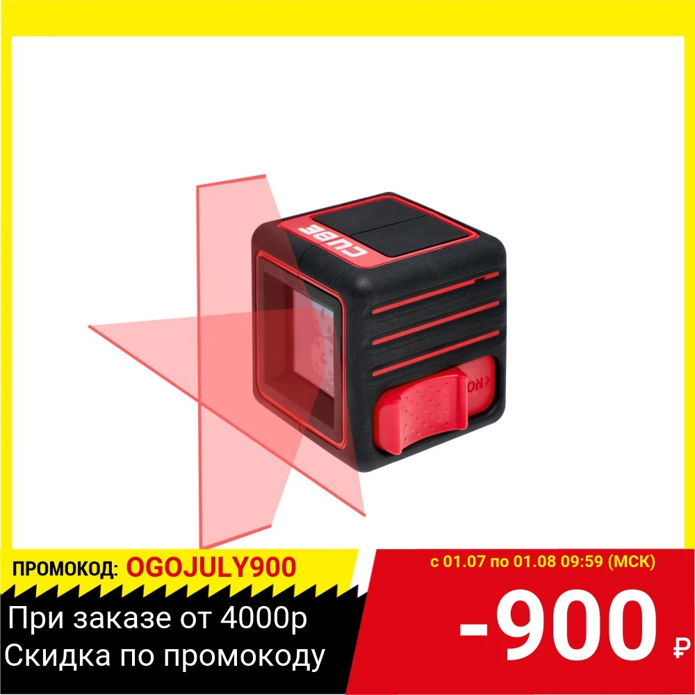 Уровень ADA Cube Basic Edition|Лазерные уровни| |