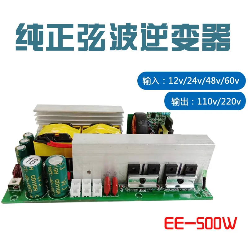 EE-500W Inverter Converter Household All-in-One 12V24V48V60V to 220V110V Pure Sine Wave Power | Инструменты