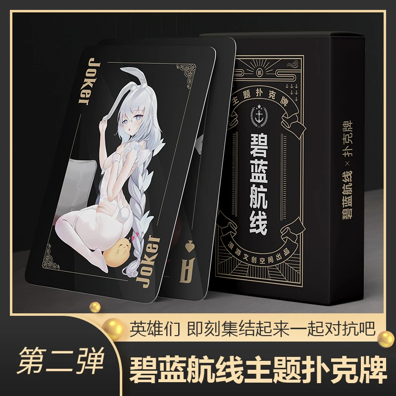 55 листов Аниме игра коготь Лейн креативная покерная многофункциональная