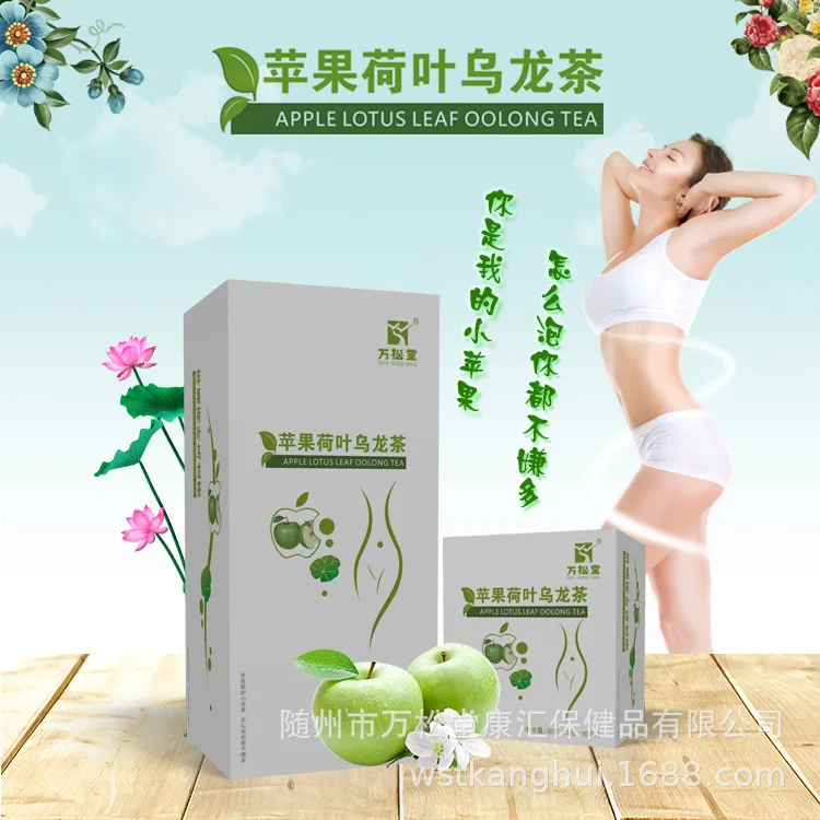 Экспорт двойных пакетов Wansongtang чай восковой Oolong Runtong для живота Тыква лотос лист