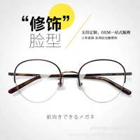 ultra light to make big face thin looked round half frame metal frame frame men plain with myopia glasses option women