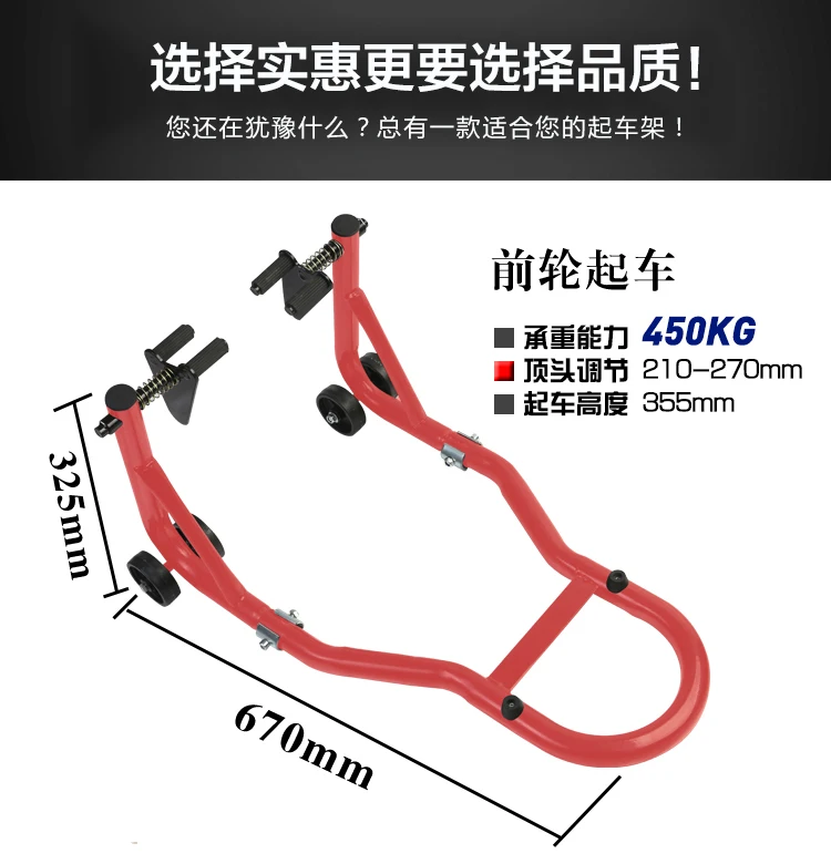 

Easel motorcycle Portable and mobile tags Lift type with 2 Forks and wheel castors Red Front wheel bracket