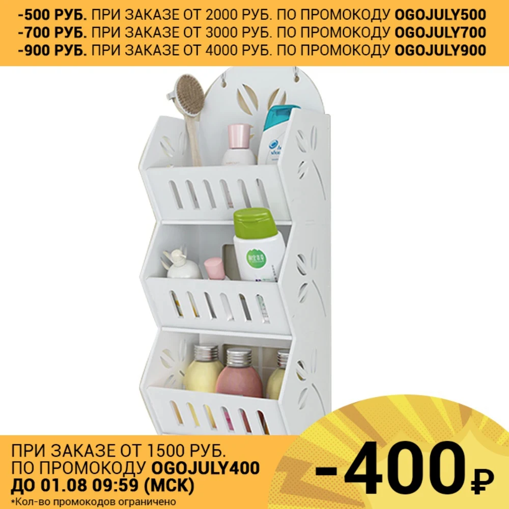 Настенная полка для ванной SOKOLTEC|Полки ванной| |