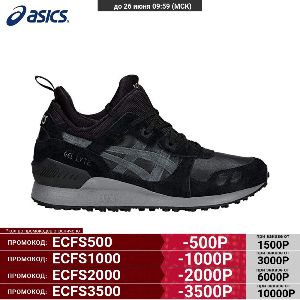 Кроссовки Asics Gel Lyte Mt 1193A035 001|Беговая обувь| |