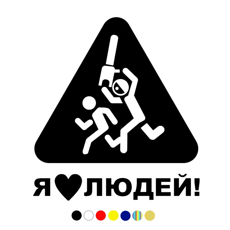 

Маленький Town Voiture De Voiture En vinyl blanc/noir, autocollte Autocollante смешной, I Love people, CS-506 X 15cm, 16,5 #