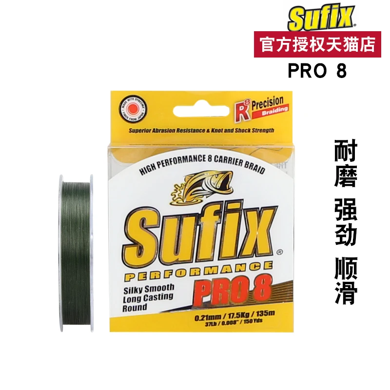 

Sufix shuttle fly and then PRO 8 PE line strong horse 8 strands of braided wire wear road and sea fishing line line