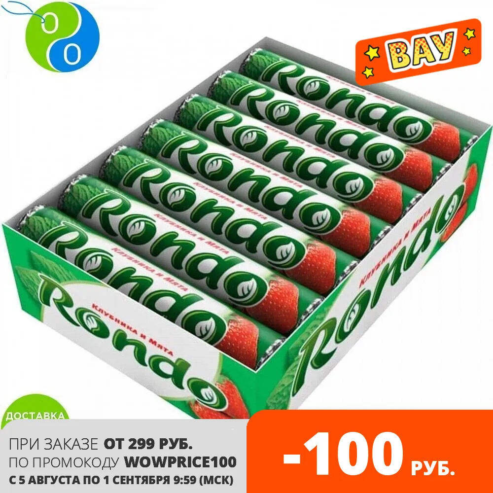Rondo освежающие мятные конфеты с сахаром Клубника и мята 14 шт 30 гр | Продукты