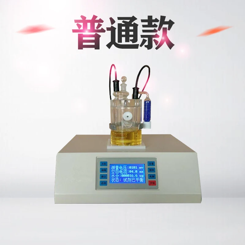 Goede Vocht Analyzer Automatische Trace Vocht Coulometrische Titratie Elektriciteit Methode Solvent Test