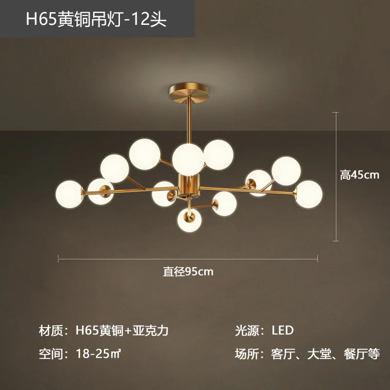 

Living room lamp Nordic copper simple modern magic bean lamp atmosphere light luxury chandelier new net red dining room