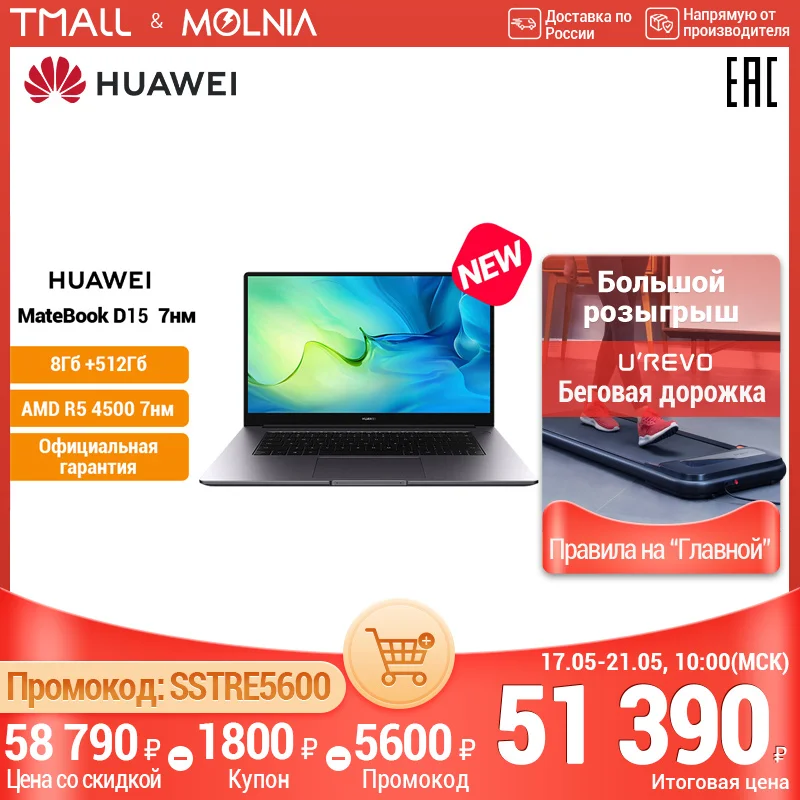 Ноутбук Huawei Matebook D 15 Цена