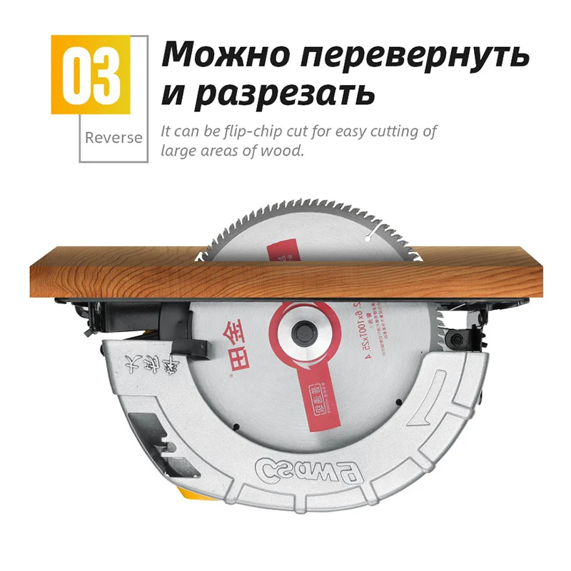 Циркулярная электрическая пила многофункциональная 7 дюймовая 1420 Вт машина для