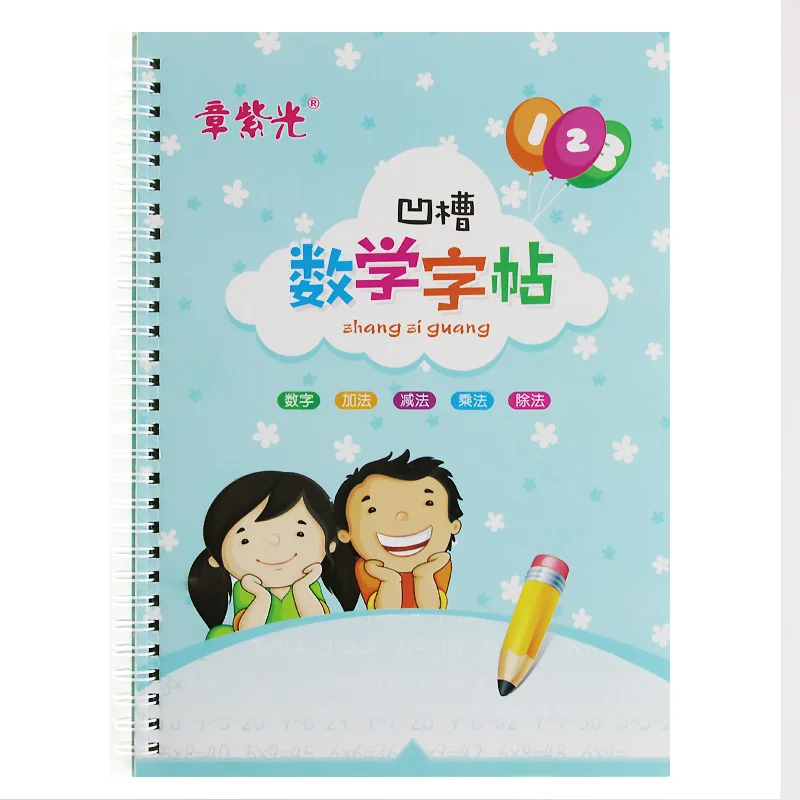 Детская 3d тетрадь с арабскими цифрами для каллиграфии цифровой учебник письма