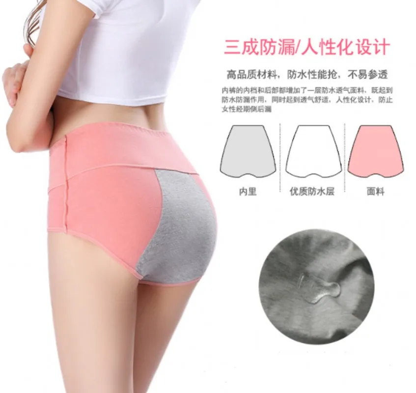 Женские трусики для менструального периода противоскользящие Трусы из