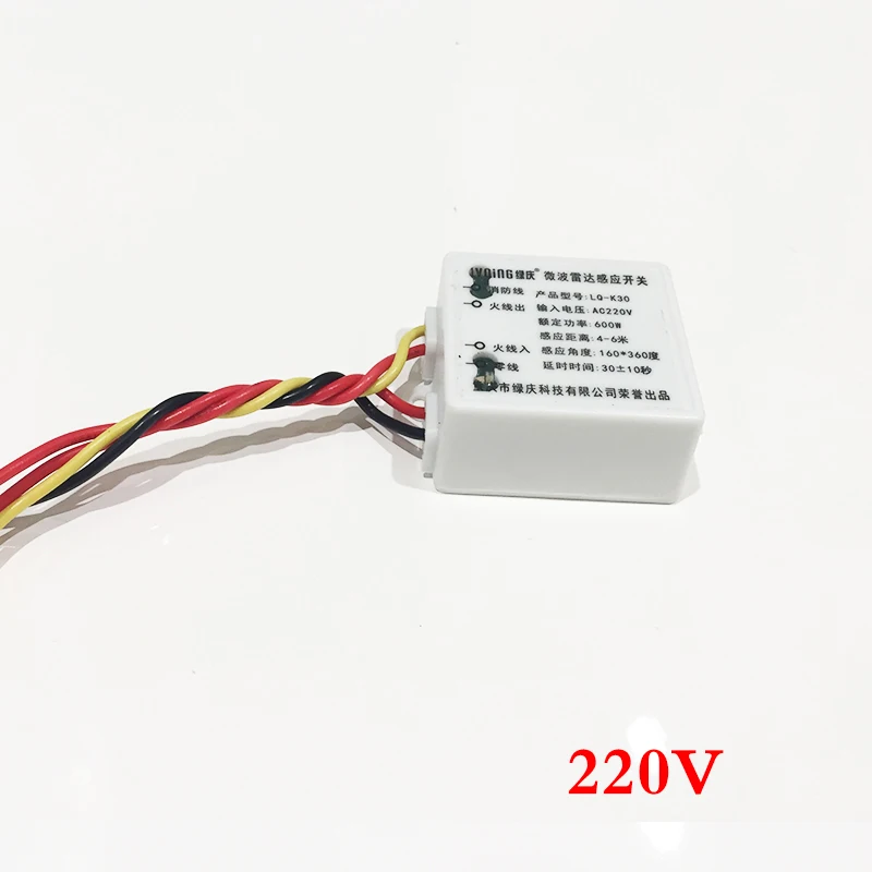 Small 220V Мини DC12V СВЧ радар умный датчик движения светильник СВЧ-переключатель потолочный встраиваемый настенный датчик переключатель датчик движения - Цвет: Small 220V