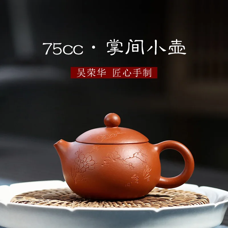 

★Not as well joy pot 】 hand teapot yixing recommended rong-hua wu zhu mud sketch plum xi shi 75 cc