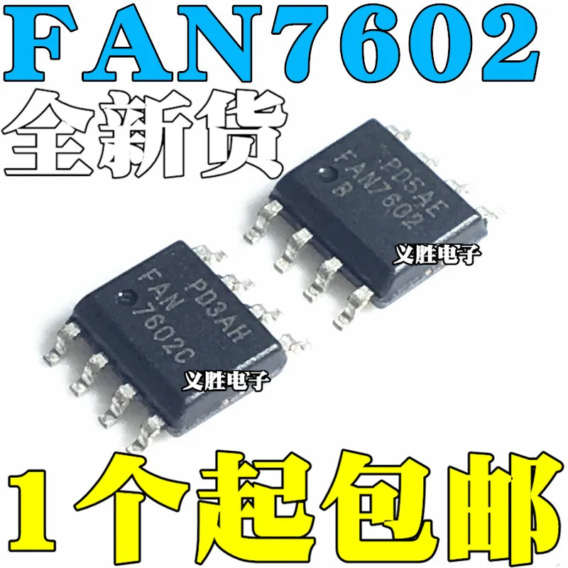 

Новый и оригинальный FAN7602 FAN7602B FAN7602C ЖК-чип управления питанием, ЖК-источник питания, широко используемый чип, управление питанием IC или