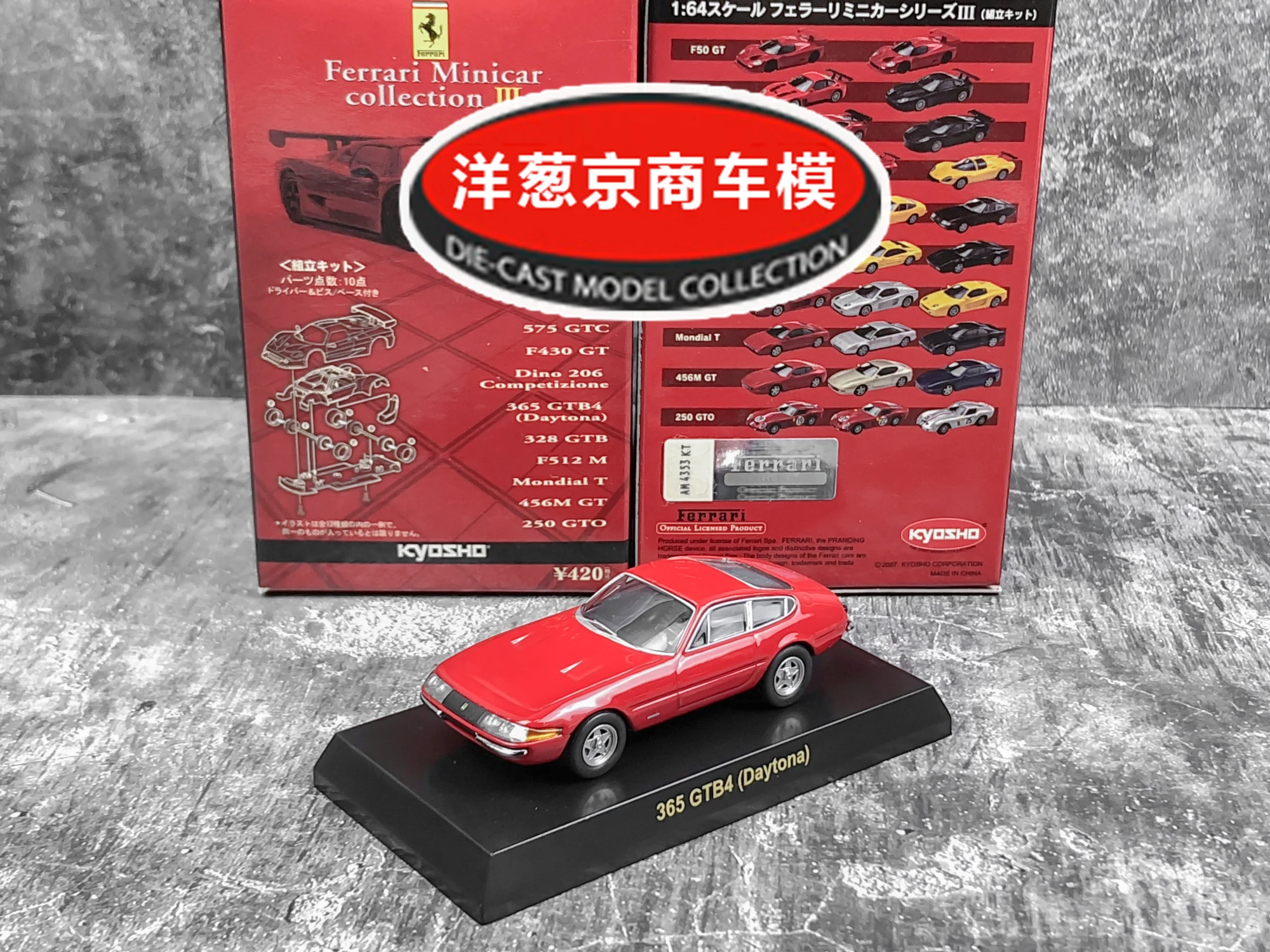 

1: 64 Kyosho Ferrari 365 GTB4 Daytona V12 Collection of die-cast alloy assembled car decoration model toys