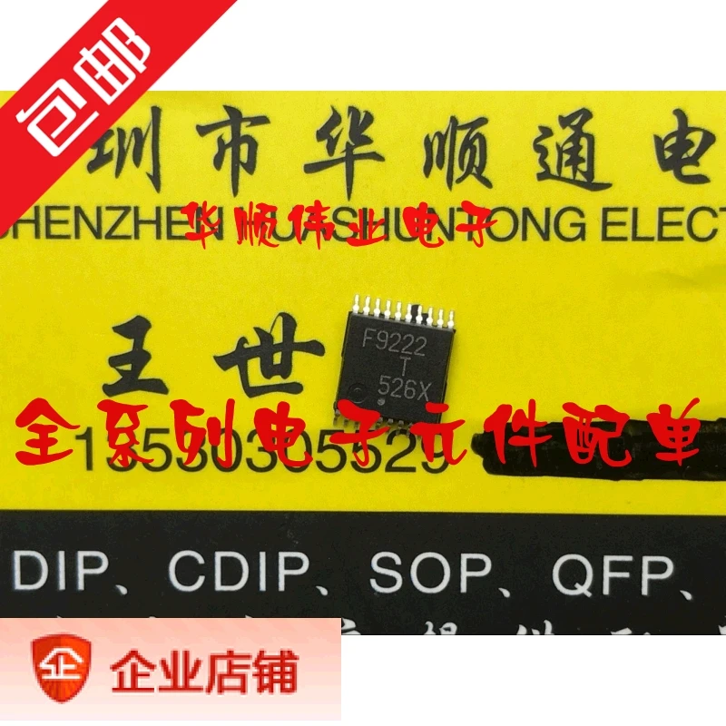 

5 шт. F9222 F9222T UPD78F9222MC