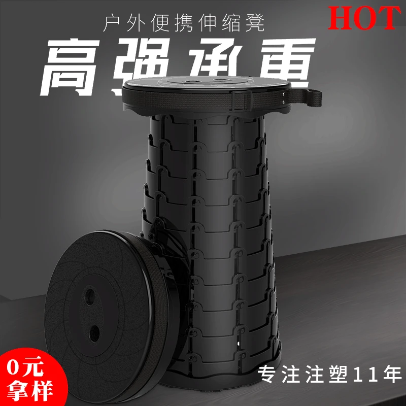 

Outdoor Multifunctional Plastic Portable Telescopic Stool -40