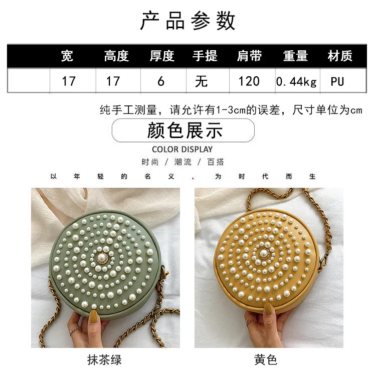 Жемчужная женская сумка новинка 2019 через плечо модная Милая маленькая круглая