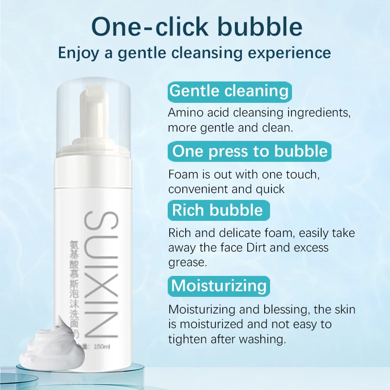 

Очищающее средство для лица с аминокислотой